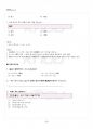 2015년 1학기 중급일본어활용1 기말시험 핵심체크 5페이지