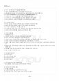 2015년 1학기 현대일본사회론 기말시험 핵심체크 2페이지