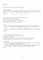 2015년 1학기 현대일본사회론 기말시험 핵심체크 5페이지