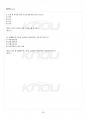 2015년 1학기 채권법 기말시험 핵심체크 5페이지