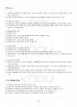 2015년 1학기 정책평가론 기말시험 핵심체크 2페이지