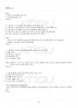 2015년 1학기 e-비즈니스 기말시험 핵심체크 5페이지