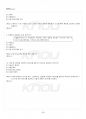 2015년 1학기 인터넷과정보사회 기말시험 핵심체크 5페이지