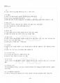 2015년 1학기 그래픽커뮤니케이션 기말시험 핵심체크 2페이지