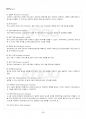 2015년 1학기 데이터베이스 기말시험 핵심체크 5페이지
