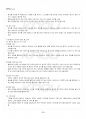 2015년 1학기 평생교육실무론 기말시험 핵심체크 2페이지