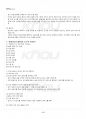 2015년 1학기 평생교육실무론 기말시험 핵심체크 4페이지