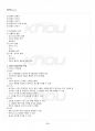 2015년 1학기 영아발달 기말시험 핵심체크 2페이지
