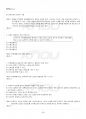 2015년 1학기 아동생활지도 기말시험 핵심체크 5페이지