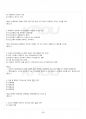 2015년 1학기 청소년문화 기말시험 핵심체크 5페이지