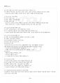 2015년 1학기 청소년육성제도론 기말시험 핵심체크 2페이지