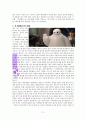 심리학으로 풀어쓴 「빅 히어로(Big hero6)」 영화 감상문 2페이지