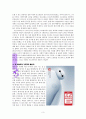 심리학으로 풀어쓴 「빅 히어로(Big hero6)」 영화 감상문 3페이지