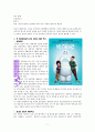 심리학으로 풀어쓴 「빅 히어로(Big hero6)」 영화 감상문 7페이지