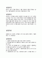 (예비레포트) 아보가드로수의 결정 : 분자의 실제 크기를 측정하고 이를 이용하여 1몰에 존재하는 분자의 수를 결정하여 아보가드로 수를 확인하기 위해 2페이지
