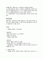 (예비레포트) 아보가드로수의 결정 : 분자의 실제 크기를 측정하고 이를 이용하여 1몰에 존재하는 분자의 수를 결정하여 아보가드로 수를 확인하기 위해 3페이지