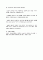 (예비레포트) 아보가드로수의 결정 : 분자의 실제 크기를 측정하고 이를 이용하여 1몰에 존재하는 분자의 수를 결정하여 아보가드로 수를 확인하기 위해 4페이지