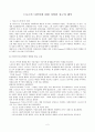 스포츠사회학 사람들이 스포츠에 매료되는 이유 2페이지
