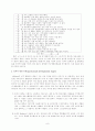 인행사 개인 과제 성격심리학  자기 이해를 위한 연습,나의 삶에 관한 질문들
 8페이지