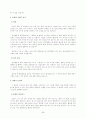 인행사 개인 과제 성격심리학  자기 이해를 위한 연습,나의 삶에 관한 질문들
 26페이지