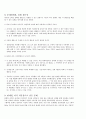 물리 - 마찰력을 고려한 가속도 실험
 3페이지