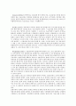 특별법 우리가 잘 알지못하지만 지켜야되는 법, 특허법(特許法) 3페이지