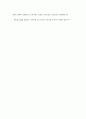 특별법 우리가 잘 알지못하지만 지켜야되는 법, 특허법(特許法) 4페이지