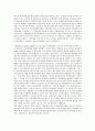 특별법 우리가 잘 알지못하지만 지켜야되는 법, 특허법(特許法) 8페이지