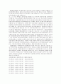 특별법 우리가 잘 알지못하지만 지켜야되는 법, 특허법(特許法) 9페이지