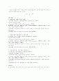 [일반물리학및실험2] 콘덴서의 충방전 : 콘덴서의 충전, 방전이 이루어 질 때의 시간에 따른 전류, 전압의 변화를 그래프를 이용하여 분석한다 4페이지