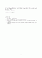 자유 낙하 운동 : 물체의 낙하운동을 관찰하여 중력 가속도 를 계산한다 6페이지
