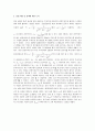 21. RLC 회로 (결과레포트) 5페이지