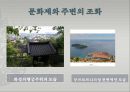 조선시대 계획된 도시 수원화성(華城).pptx 10페이지