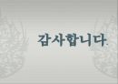 조선시대 계획된 도시 수원화성(華城).pptx 11페이지
