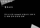 나노물질 및 실험 자성유체 Synthesis of Aqueous Ferrofluid : 액체자석인  Aqueous Ferrofluid를 합성해보고 그 합성물질의 성질 및 특성을 알아본다.pptx 6페이지