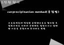 나노물질 및 실험 자성유체 Synthesis of Aqueous Ferrofluid : 액체자석인  Aqueous Ferrofluid를 합성해보고 그 합성물질의 성질 및 특성을 알아본다.pptx 7페이지