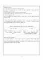 해외탐방계획서(호주편) 제17기 외성 해외문화체험 일정별 활동 계획서 - 팀명칭 : T. O. P. (Traveler Of Patience)  | 탐방국가 : 오스트레일리아 | 탐방도시 : 시드니/멜버른 
 8페이지