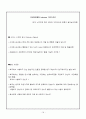 해외탐방계획서(호주편) 제17기 외성 해외문화체험 일정별 활동 계획서 - 팀명칭 : T. O. P. (Traveler Of Patience)  | 탐방국가 : 오스트레일리아 | 탐방도시 : 시드니/멜버른 
 19페이지