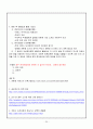 해외탐방계획서(호주편) 제17기 외성 해외문화체험 일정별 활동 계획서 - 팀명칭 : T. O. P. (Traveler Of Patience)  | 탐방국가 : 오스트레일리아 | 탐방도시 : 시드니/멜버른 
 20페이지