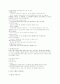 [아동미술] 아동미술교육의 목적과 필요성 6페이지