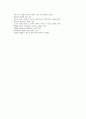 [아동미술] 아동미술교육의 목적과 필요성 8페이지