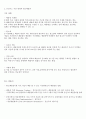 친환경 전력기기 기계설계공학 동국대 2페이지