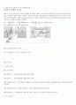 친환경 전력기기 기계설계공학 동국대 8페이지
