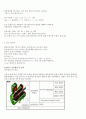 친환경 전력기기 기계설계공학 동국대 9페이지