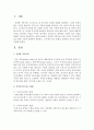 [건강가정] 현대 사회에서 건강한 가족이란 어떤 것인지 가족복지의 접근 방법 가운데 선택하여 설명하고 그에 따른 접근 방법의 실제적인 자신의 생각을 서술 하시오 [건강한 가족] 2페이지
