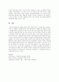 [사회복지실천론] 원활한 면접을 위해,  면접의 유형 및 구성요소에는 어떠한 것이 있는지 설명하고,  면접에 있어서 의사소통과정에서 고려해야 할 사항들은 무엇인지 설명하시오 5페이지