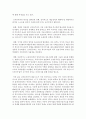 [사회정책론] 복지국가의 등장과 후퇴의 배경에 대하여 설명하시오 - 복지국가 3페이지