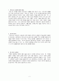 피터스와 허스트의 교육관 {피터스의 교육에 대한 관점, 지식의 형식, 허스트의 교육관과 자유교육에 대한 비판, 사회적 실제 및 실천적 이성} [교육학] 2페이지