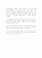 (독후감, 감상문) 『회계 천재가 된 홍대리 2』 독후감, 독서감상문 - 회계학 비즈니스 서적 독후감 / 독서감상문 _ 손봉석 저 3페이지