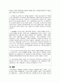 가족복지론 - 본인(자신)이 경험했던 가족은 어떤지 그리고 사회적 변화에 어떻게 영향을 미치는지와 자신이 생각하는 가족복지란 무엇인지 서술하시오 2페이지